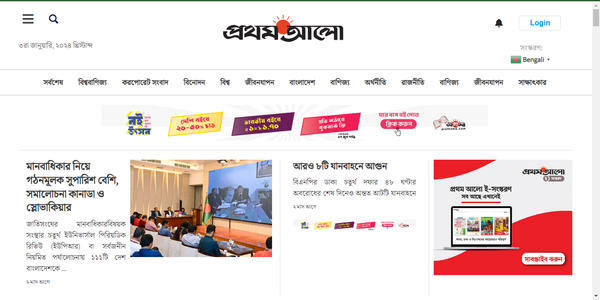 prothom alo